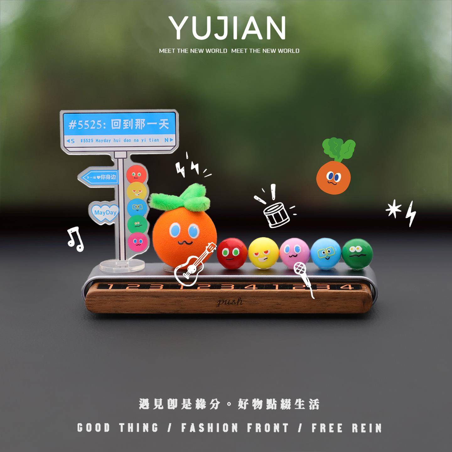 YUJIAN丨五月天车载木质号码牌挪车电话牌双号码金属可隐藏停车牌