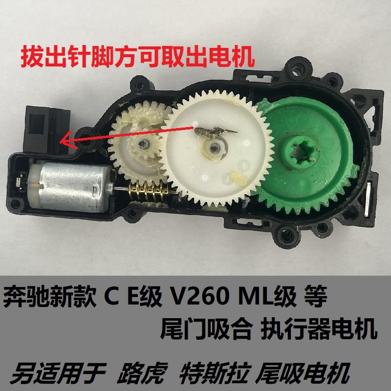宾士E级V260尾门锁电吸门电机ML新款电动后备箱执行器马达C询问我