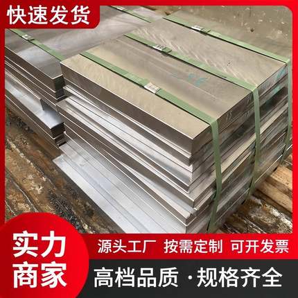 调质45号钢光板P20精板40CR钢板DC53模具钢cr12mov淬火料Q235型材