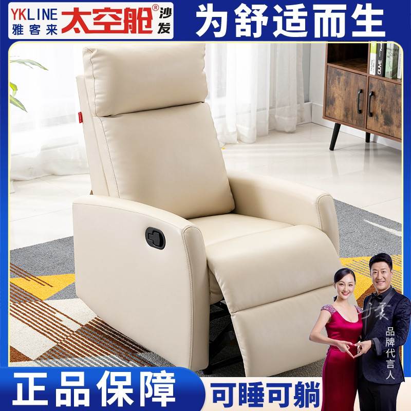 头等太空舱懒人小沙发单人多功能电动摇椅子美甲美睫美容卧室客厅
