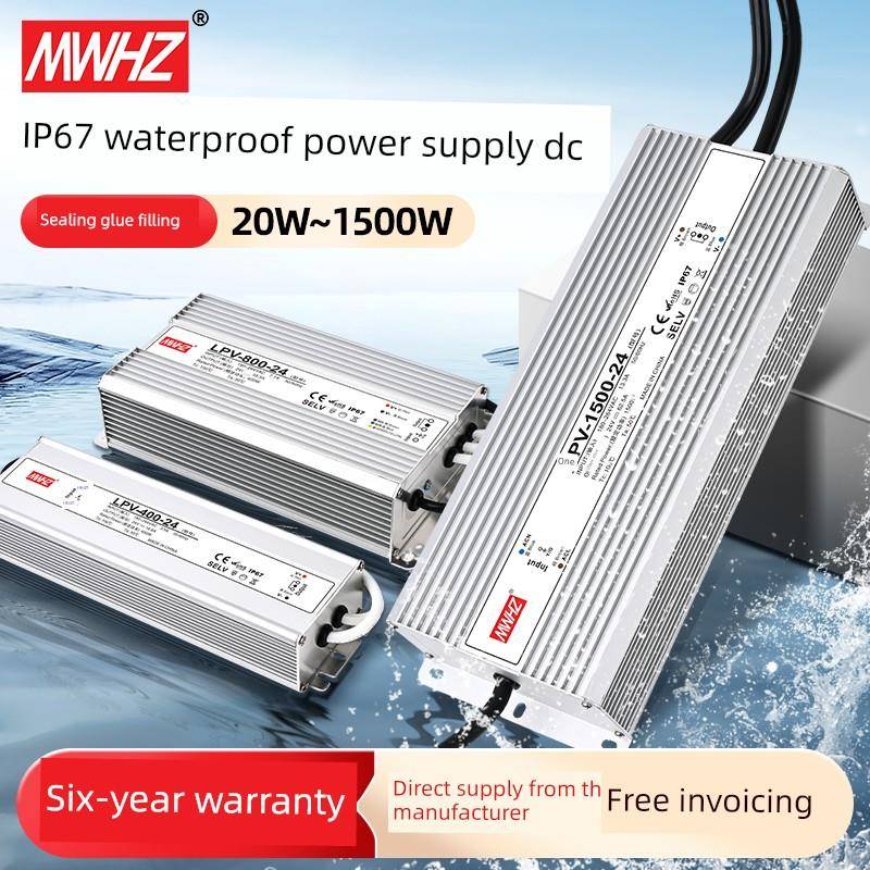 明伟IP67防水开关电源1500w800w400w转直流12v24v36v48v变压器