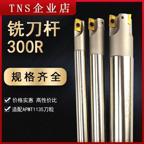 数控铣刀杆300R直角R0.8CNC10/14/17/21/25/32开粗1135飞铣床刀杆