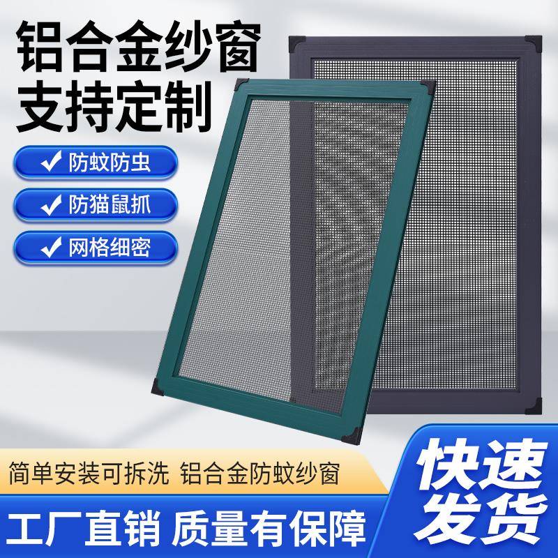定制铝合金纱窗推拉式纱门防鼠防蚊虫高清高透金刚网纱窗网自装