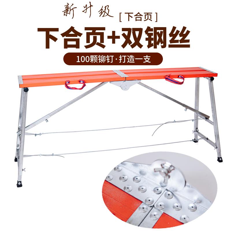 马凳折叠升降加厚铝合金折叠凳工地刮腻子特厚脚手架马登装修凳子