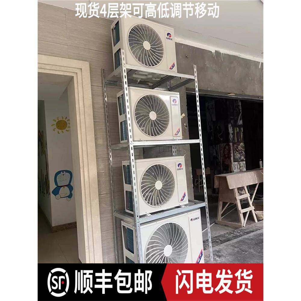 空调外机架1匹1.5匹2匹3匹通用型双层三层四层落地架拼装多台空调