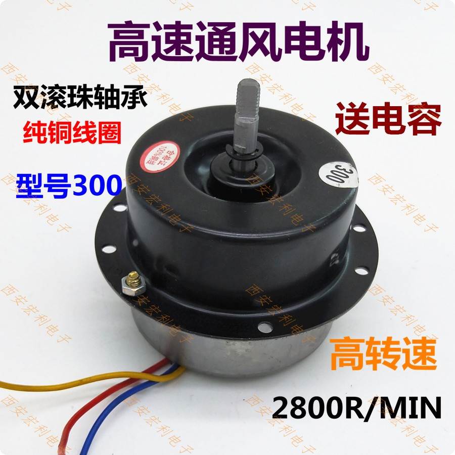 FD250 新型节能通风器电机 2800r/min高速换气扇电机排风扇筒式