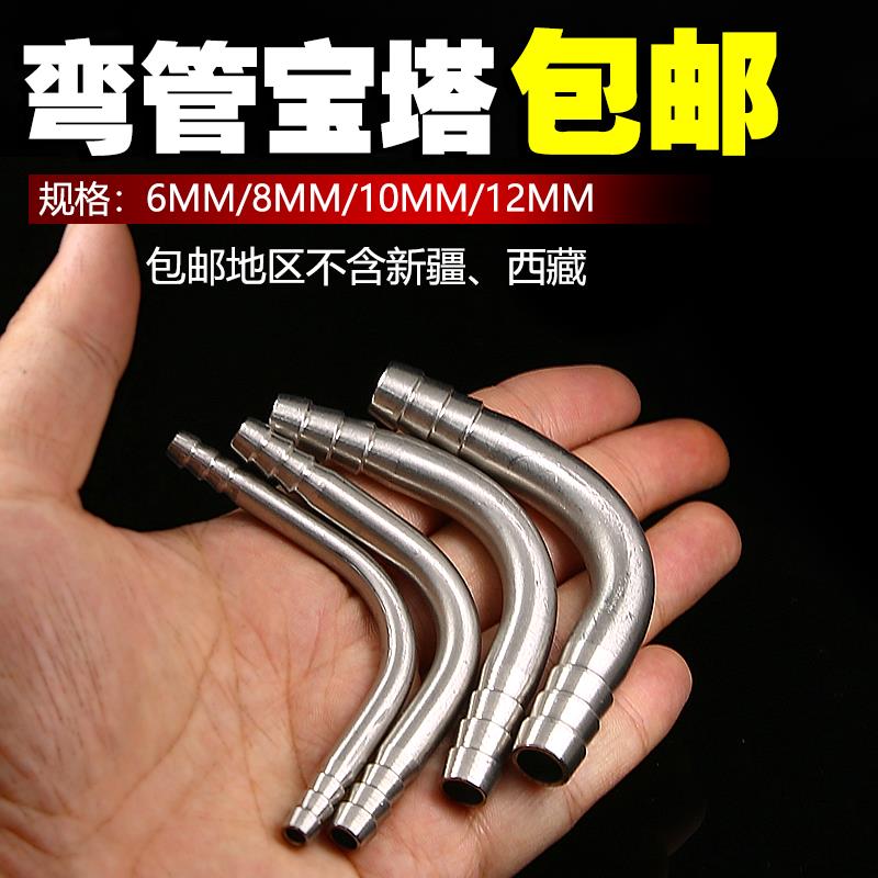 304不锈钢焊接皮管弯头90度单头水嘴弯型 软管接头竹节头宝塔接头
