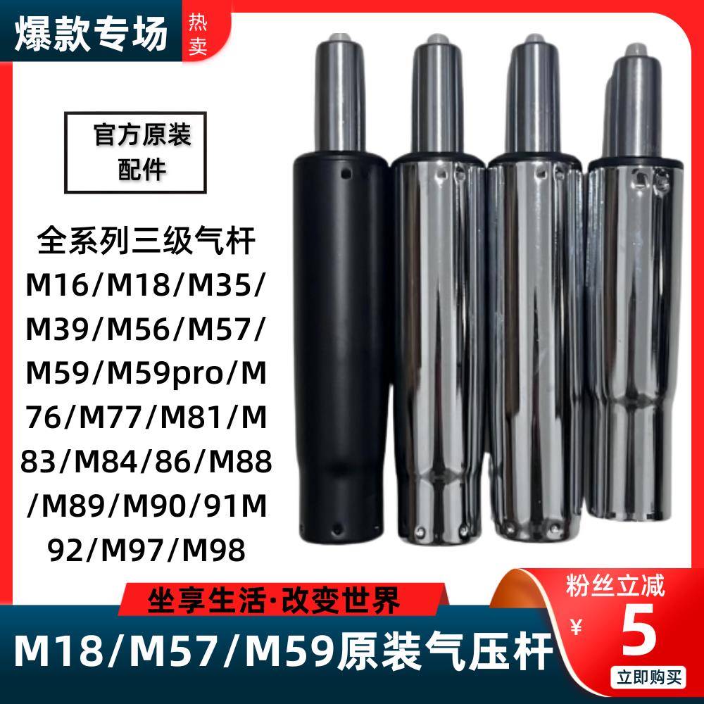 电脑椅西昊M18/M56/M57/M59气杆电脑椅升降杆办公椅气压棒