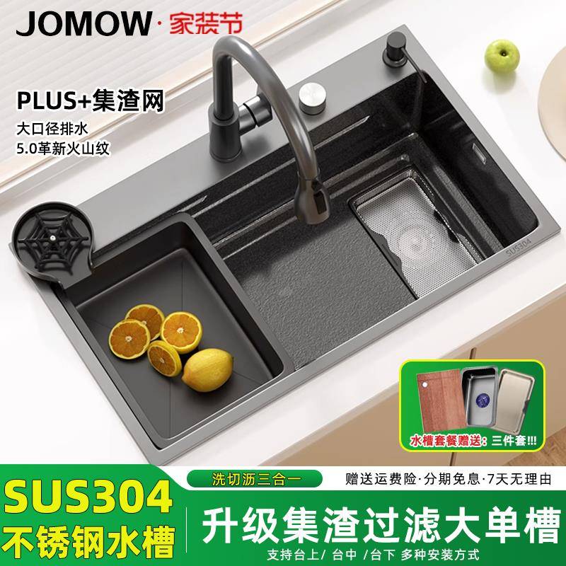 JOMOW加厚5MM304不锈钢火山锤纹水槽大单槽家用厨房洗菜盆洗碗池