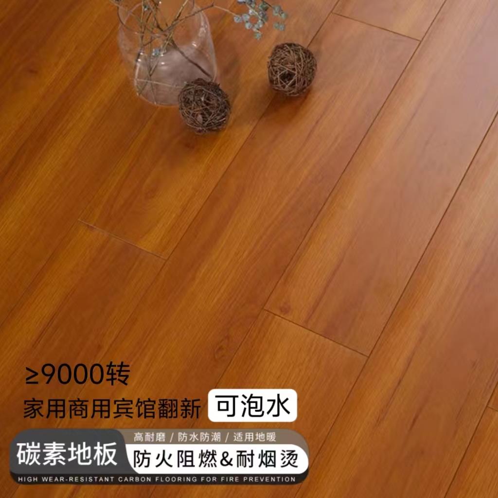 8mm10mm黑金刚碳素运动木地板防水防潮防火防烟烫地暖家用商用