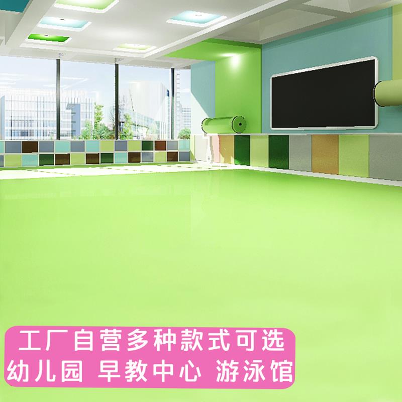幼儿园塑胶地板教室加厚地板胶pvc地胶 耐磨防水商用地面地垫绿色