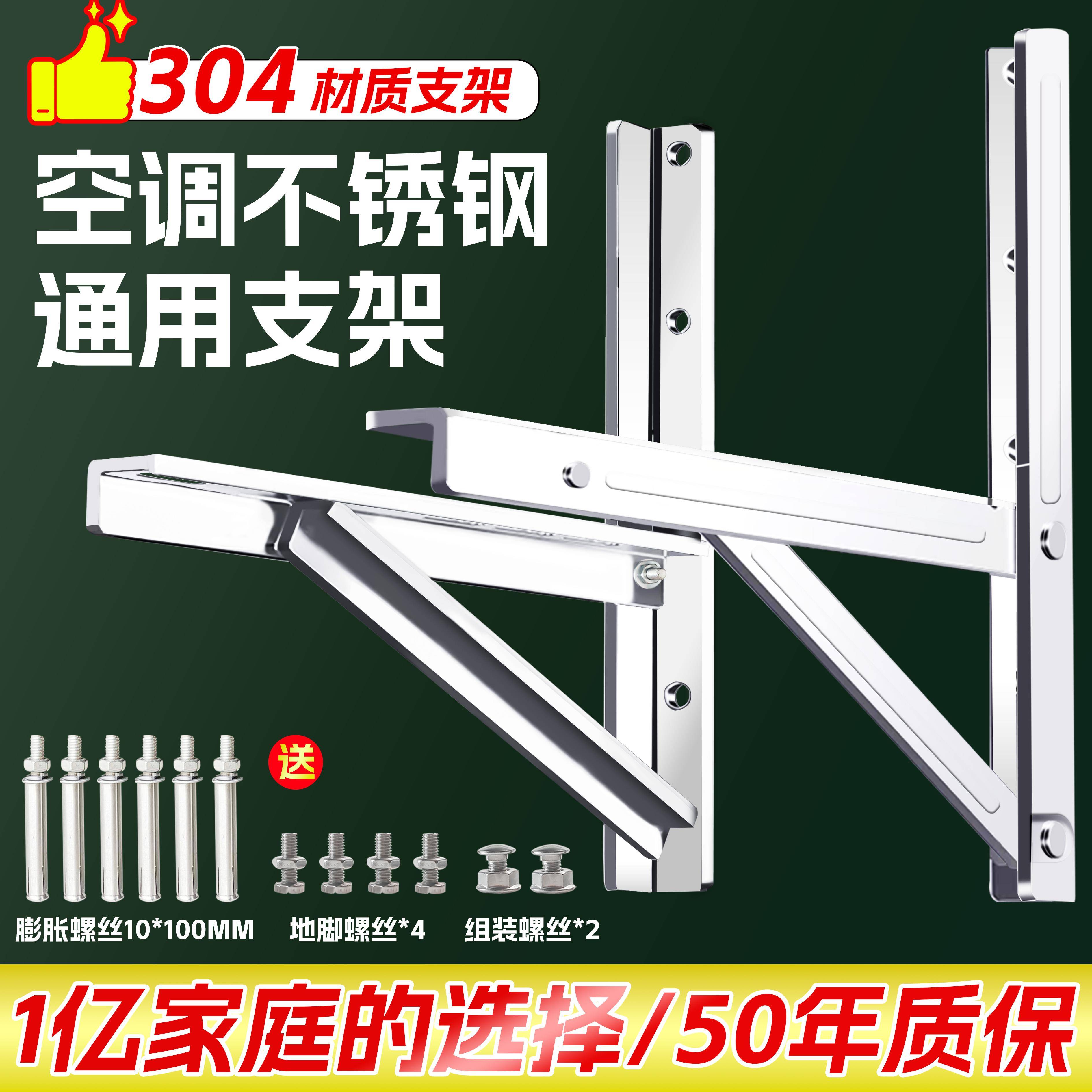 安美力空调不锈钢外机支架加厚304空调托 托架外机支架不锈钢1.5