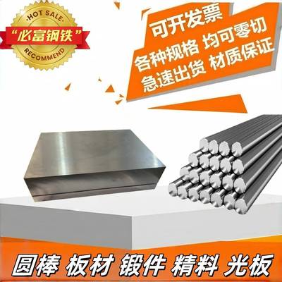 40Cr钢板 42CrMo 38CrMoAl16MnCr5 GCR15 40CrNiMoA 60Si2Mn 圆棒