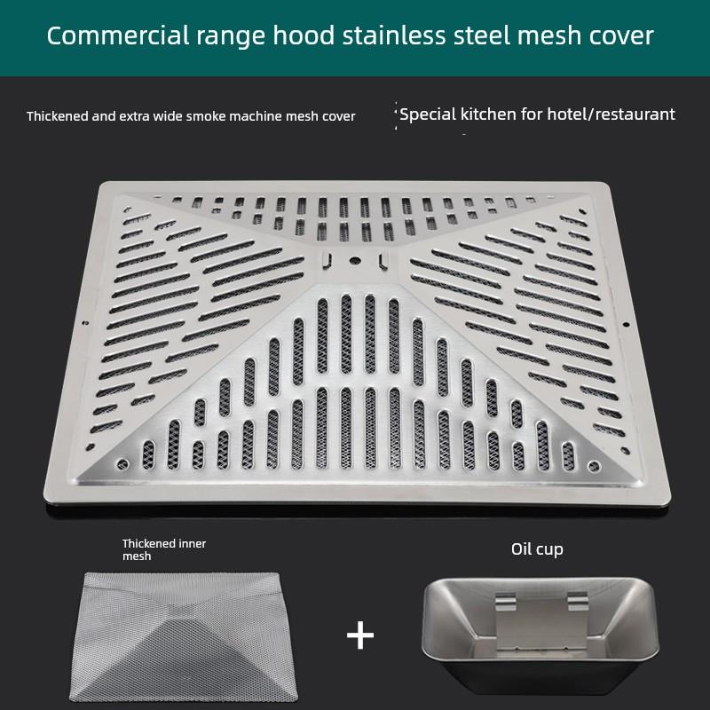 商用抽油烟机过滤器外盖不锈钢格栅防油盖油盒杯家用抽油烟机配件