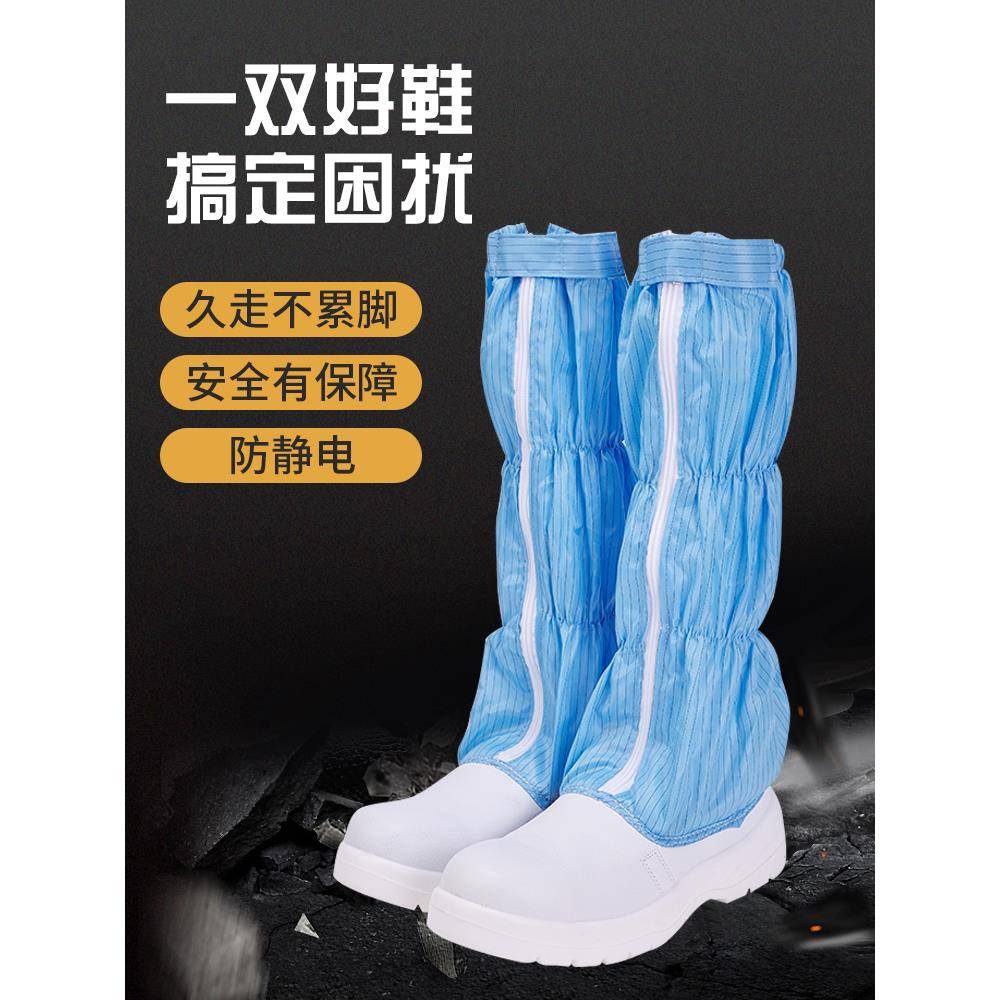 白色防静电安全鞋防砸钢头洁净无尘食品工程钢包头防滑劳保防护鞋