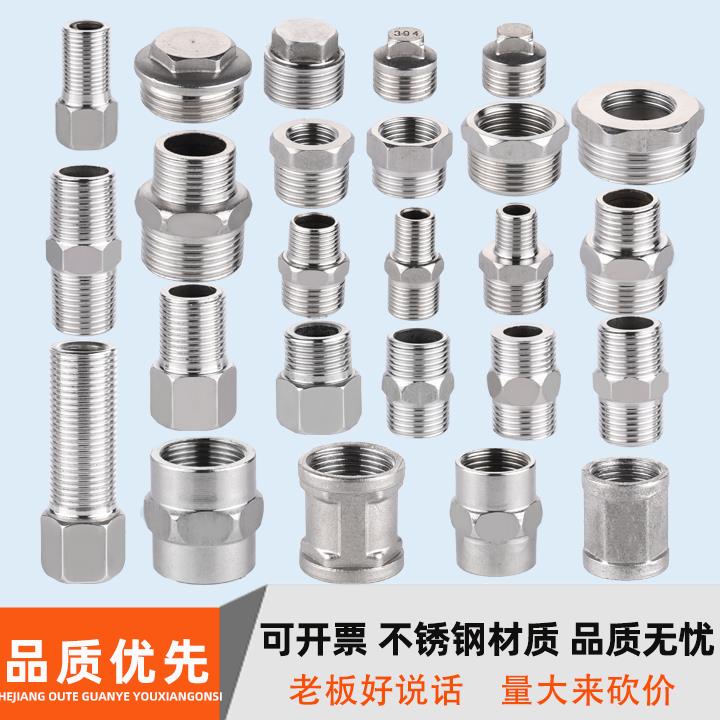 32不锈钢接头内丝牙直接外丝变劲对丝水暖管配件4分6分25DN20螺纹
