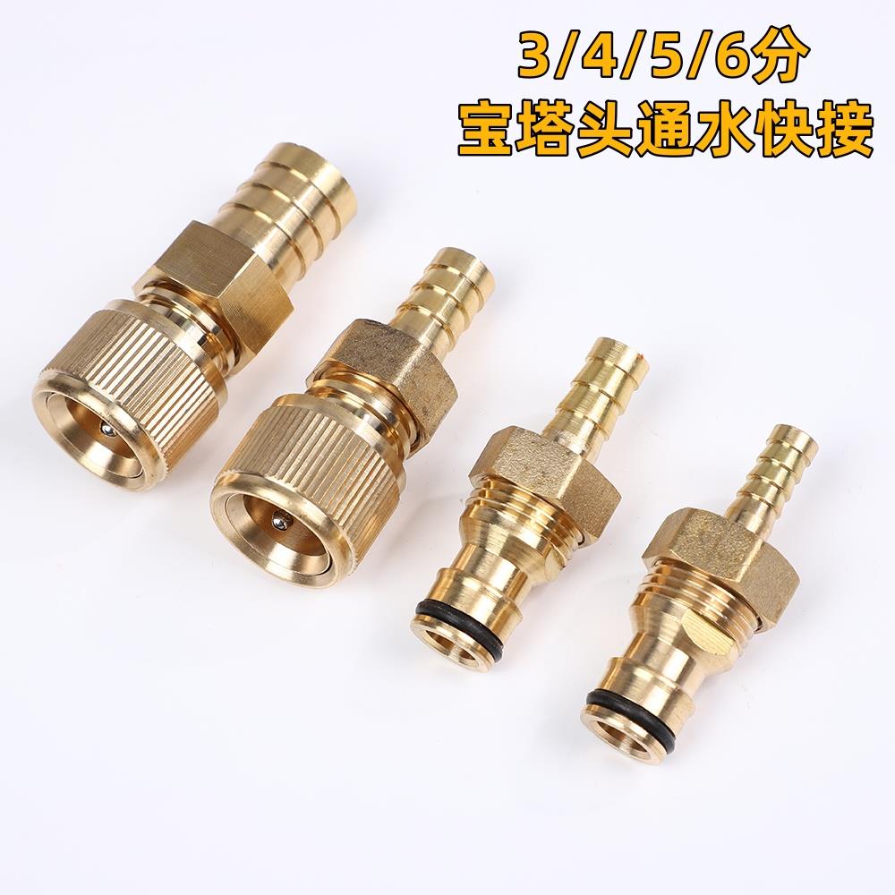3分管快接头宝塔头通水接4/5/6分软管快接洗车水管快接快插转接头