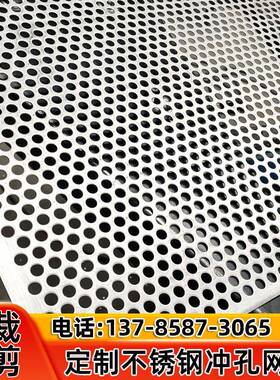 304不锈钢板冲孔网格板洞洞板镀锌铁板带孔冲孔筛网片机械圆孔网