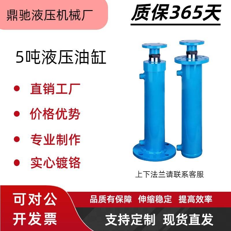 5吨液压油缸法兰FAFB双向工程小型液压缸总成油缸大全配套定制