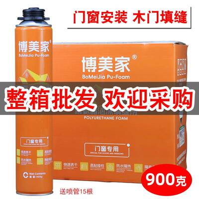 发泡剂填缝剂聚氨酯泡沬胶门窗安装防水填充蓬胀发泡剂900克整箱