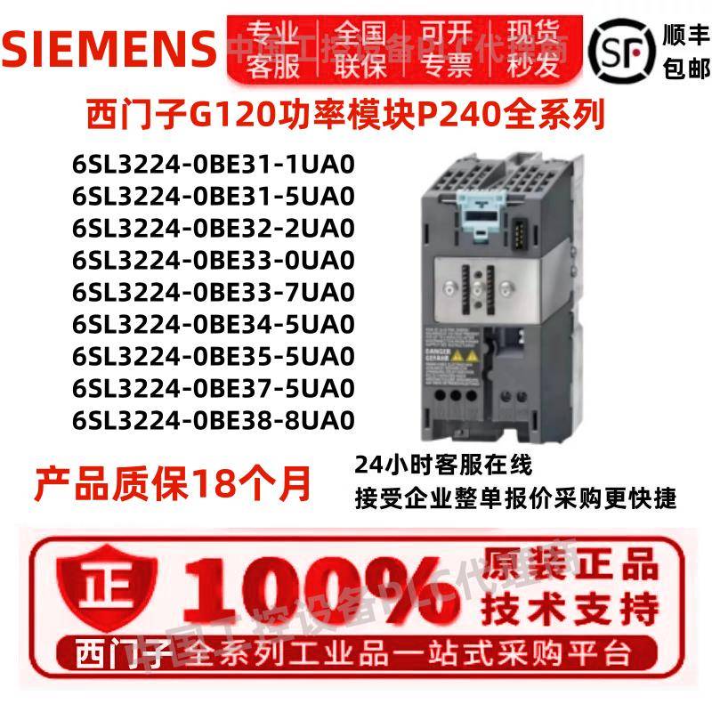 变频器6SL3224-0BE31/32/33/34/35/37/38/0XE41-1/2/3/5/6/8/0UA0