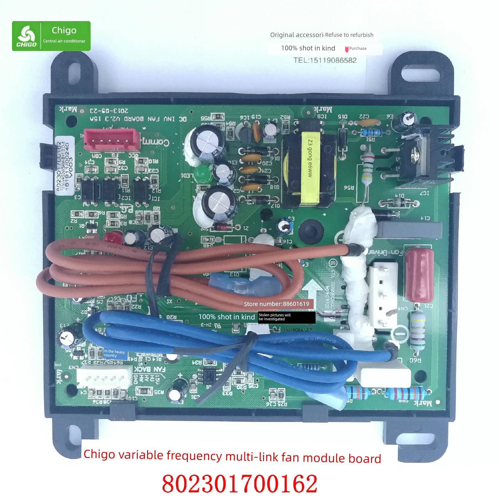 志高特灵美的小天鹅802301700053多联变频风机模块板802301700162