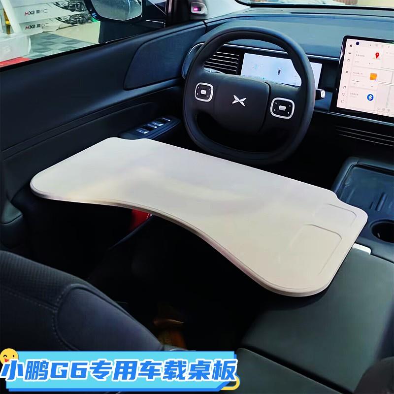 2025款小鹏G6专用车载小桌板g6前排后排车用折叠电脑桌板配件改装