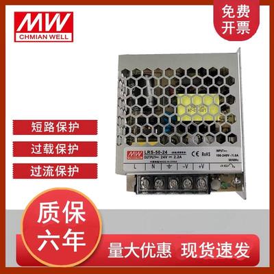明纬超薄开关电源LRS-350W100W120W200W150W75W50-12V24V交流转DC