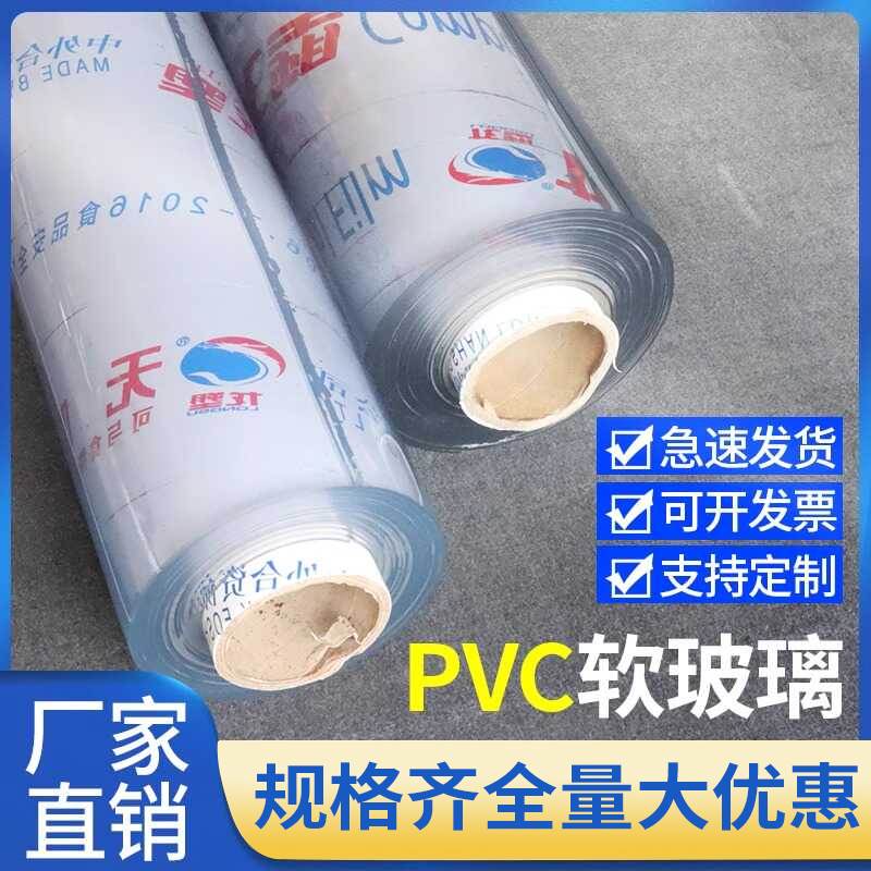 透明pvc软玻璃软膜整卷磨砂可裁剪桌布保护膜5/8mm工业胶皮垫