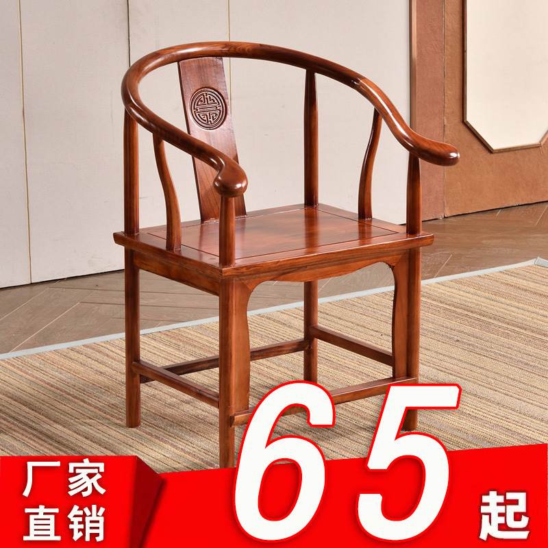 实木圈椅家用中式整装茶桌主人椅单个仿古皇宫椅扶手靠背太师椅