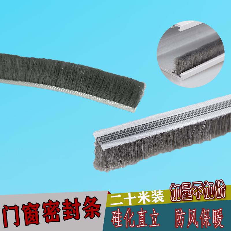 铝合金推拉窗户密封条老式塑钢移门纱帘窗卡槽式毛刷条保暖挡风防