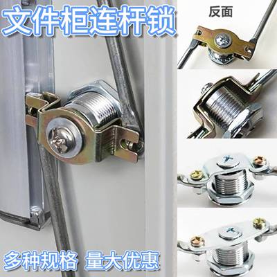 文件柜锁铁皮柜门锁天地锁上下连杆锁员工更衣柜锁芯档案柜子锁心