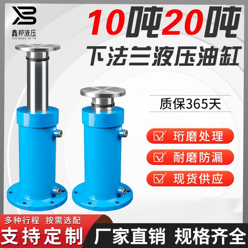 10吨20吨上下法兰油缸重型液压油缸升降机单向双向微型液压缸大全