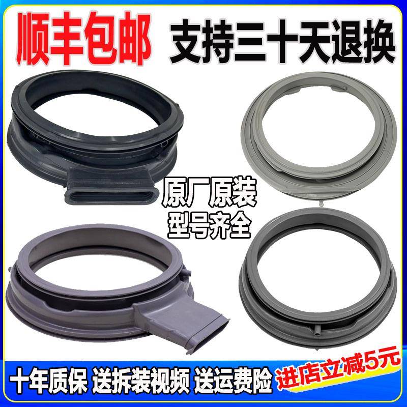 适用云米小米滚筒洗衣机配件WD10S门封WD8S密封圈W9X橡胶皮圈窗垫