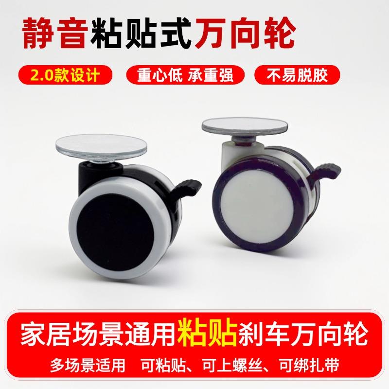 免打孔粘贴式万向轮迷你平板滑轮带刹车增高承重强大路灯床头柜