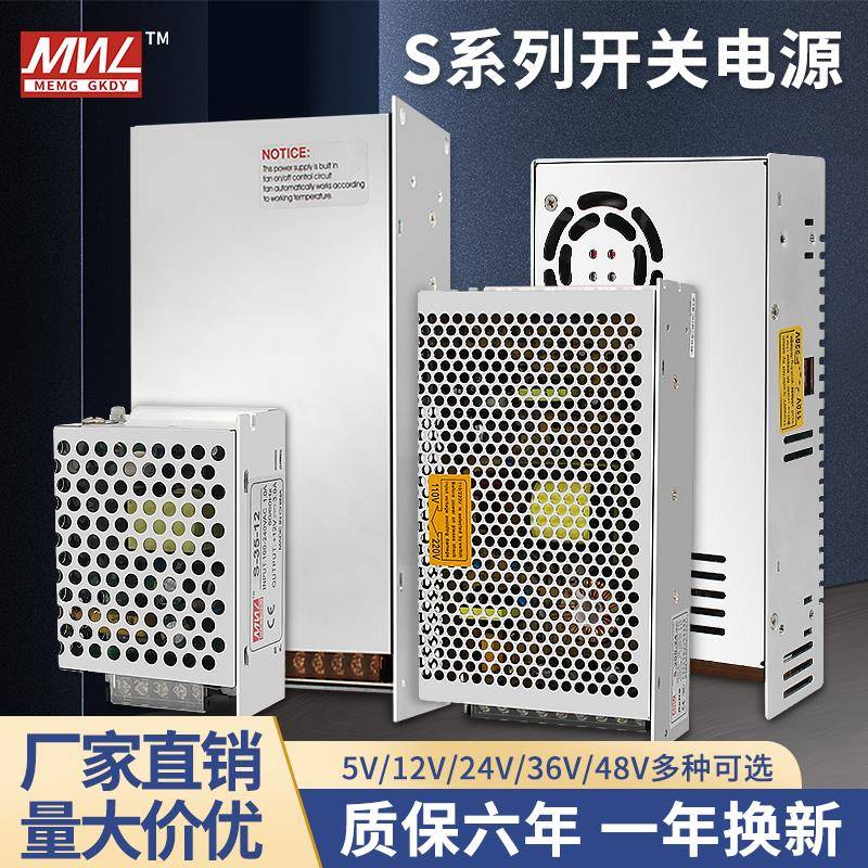 明伟350W开关电源大功率220v转5V12V24V48V可调变压器5A10A15a20A