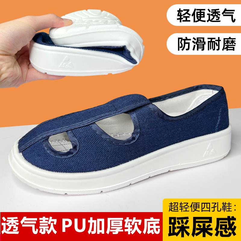 防静电鞋加厚无尘鞋舒适软底透气洁净小白鞋工作劳保四孔鞋PU软底