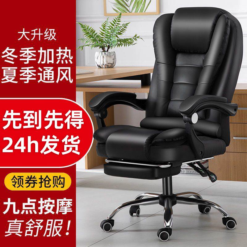 电脑椅家用办公椅舒服久坐老板椅书桌沙发座椅升降转椅子书房皮质