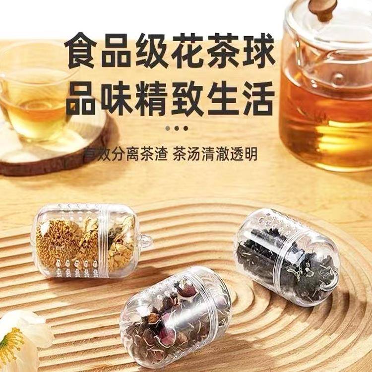 2025新款花茶球茶滤茶漏泡茶神器茶水分离茶漏茶仓泡茶球保温杯