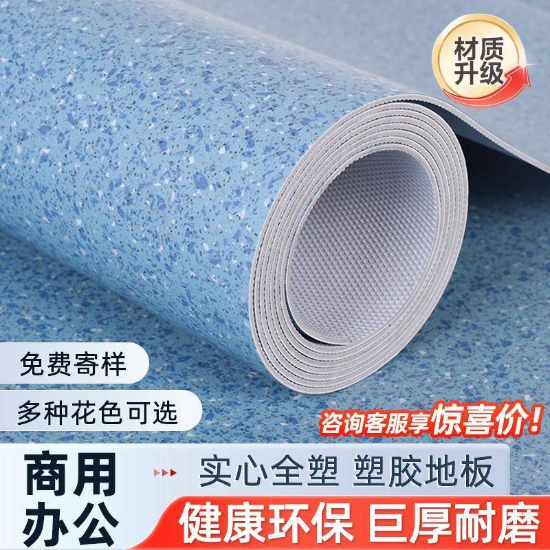 地板革加厚耐磨防水防滑商用pvc塑胶地板铺垫水泥地面专用地板贴