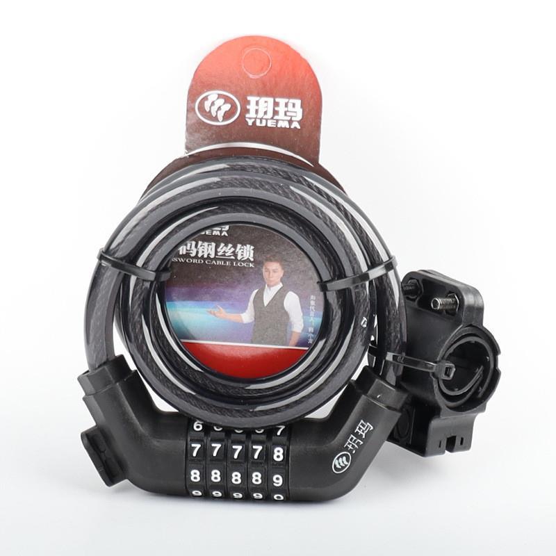 玥玛自行车密码钢丝锁单车山地车防盗锁加粗钢缆防剪现货