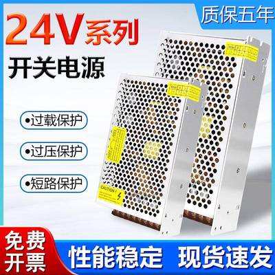 220V交流转DC24V直流开 关电源50W60W100W350W15A电源供应器变压