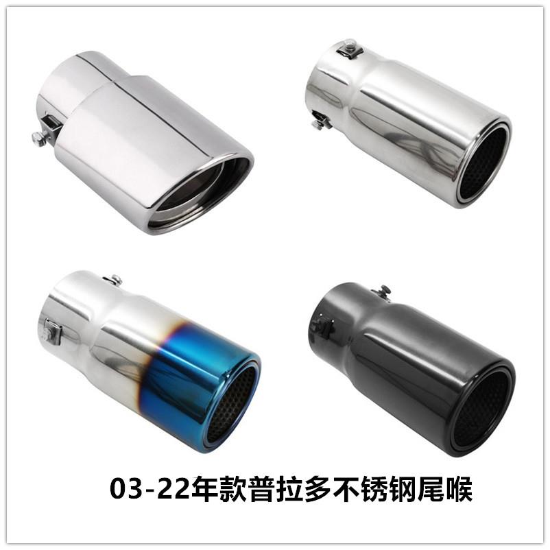 适用于03-22年款丰田普拉多2700尾喉霸道中东3.5排气管消声器改装