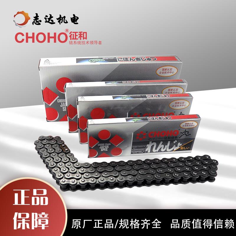 征和链条CHOHO 06C 06B 08A 08B 10A 12A 16A 20A24A28A32A单双排