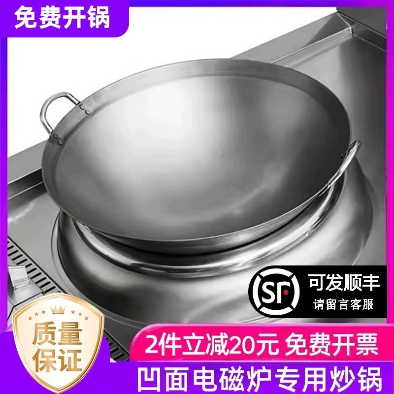 凹面商用电磁炉专用炒锅酒店炒菜锅50CM60CM电磁灶双耳不锈钢铁锅