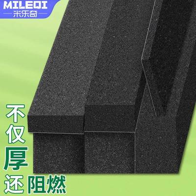 水箱隔热棉耐高温海绵防火管道保温棉挖机散热器阻燃隔音棉自粘垫