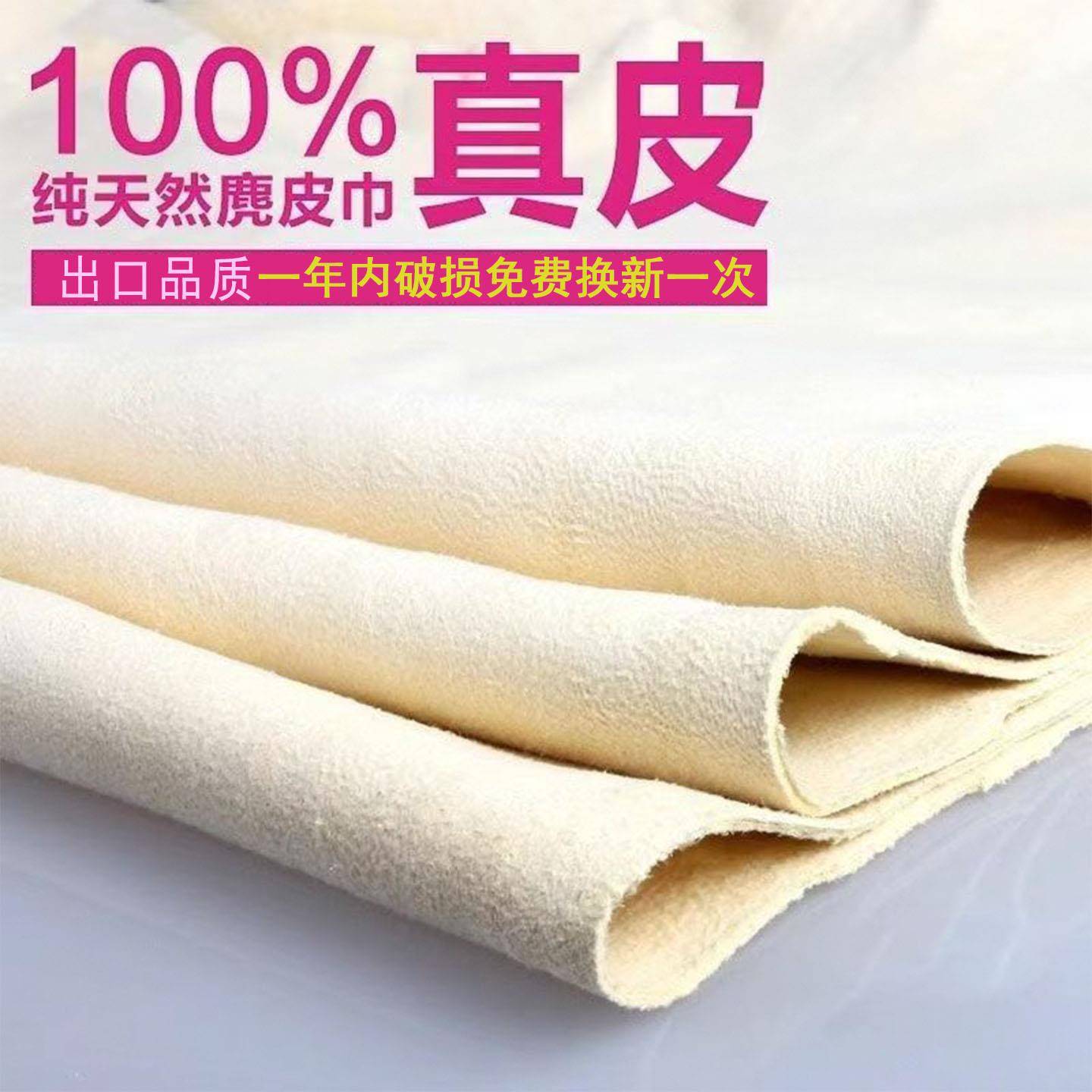 麂皮洗车专用毛巾抹布擦车布专用巾不留水印高级品质
