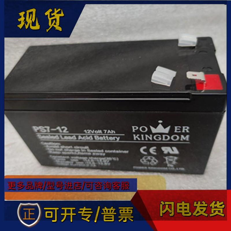 三力蓄电池PS7-12 12v7ah7.5ah12ah17ah25ah33ah65ah100ah200ah