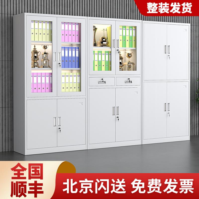 北京办公室文件柜铁皮柜子资料柜档案柜五节员工储物柜更衣柜带锁