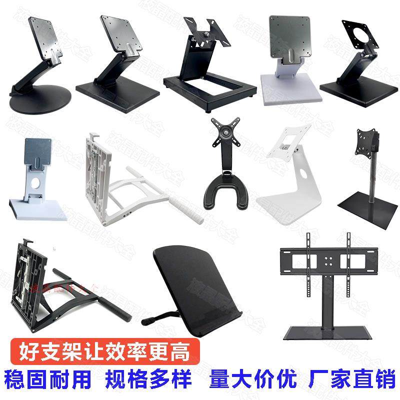 通用万能液晶电脑显示器 AOC冠捷惠普 触摸桌面支架 白色专利底座